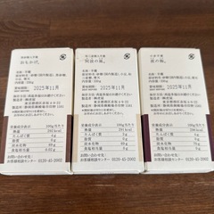 トラヤ　羊羹　330g330gの画像