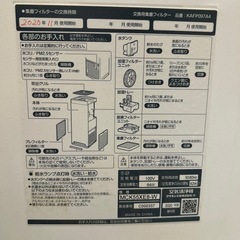 【加湿空気清浄機】【ダイキン】クリーニング済み【管理番号31021】野の画像