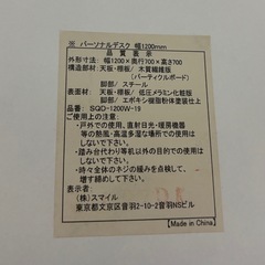 スマイル パーソナルデスク 事務用デスク 事務机 の画像