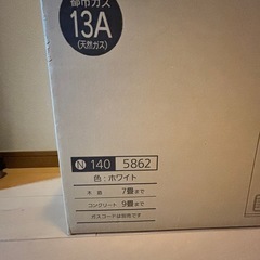 未開封のガスファンヒーターの画像