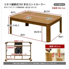 美品　こたつ　の画像