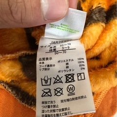 ベビー服 ディガーの画像