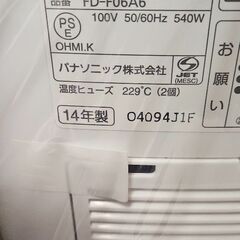 新品未使用！パナソニックのふとん乾燥機「FD-F06A6-A」の画像