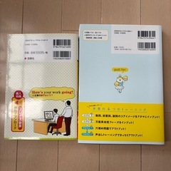 英会話フレーズ本の画像