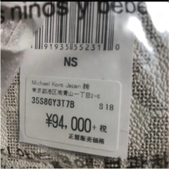 マイケルコース バック 新品未使用の画像