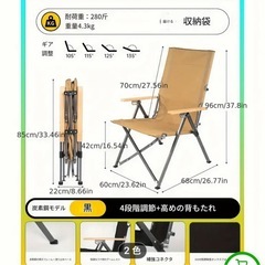 アウトドアチェア黒新品の画像