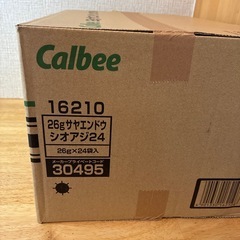 カルビー　さやえんどう　塩味　26g×24袋の画像