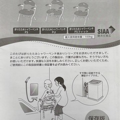 介護用シャワーベンチ　折りたたみ式の画像