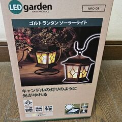 新品未使用！タカショー ゴルト ランタンソーラーライト（NRO-08）の画像
