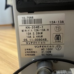 ガスファンヒーター 都市ガスの画像