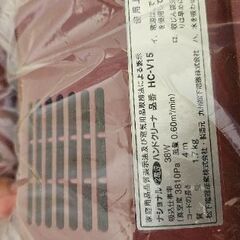 ナショナル（National）のハンディクリーナー「HC-V15」の画像