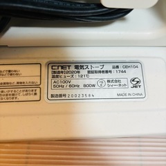 C:NET 電気ストーブ CEH104/J104-15の画像