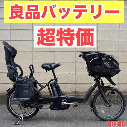 105整備済新基準 ヤマハ電動アシスト自転車24インチ中古車の通販はau 