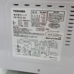 【ｼﾞｬﾝｸﾞﾙｼﾞｬﾝｸﾞﾙ金沢店】電子レンジ 東芝 ER-YR16 2019年製 ※動作チェック済の画像