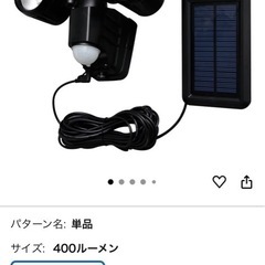 アイリスオーヤマ センサーライト LED ソーラー式 防犯 LSL-SBTN-400Dの画像