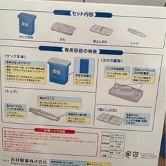 ミルトン　タンクケース　セットの画像