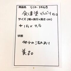 stp-3468　会津塗　どんぶり　5個セット　丼　多様丼　お椀　汁椀　和食器　食器　漆器　キッチンの画像