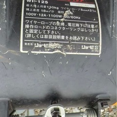 電動ウインチの画像