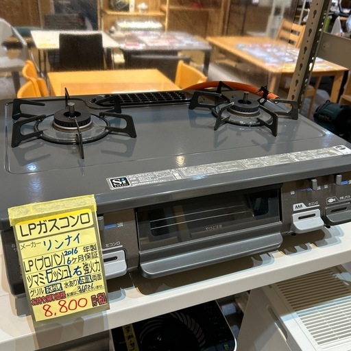 LPガスコンロ】【リンナイ】クリーニング済/6ヶ月保証付き【管理番号 