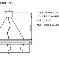 LEDペンダントライト　オークボックス 色：ブラウン　LED球３個  <取りにきてくださる方限定>の画像