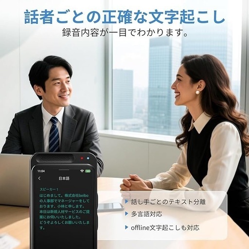 AI ボイスレコーダー 文字起こし ライティングレコーダー 要約 翻訳 録音機