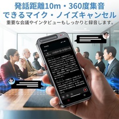 AI ボイスレコーダー 文字起こし ライティングレコーダー 要約 翻訳 録音機の画像
