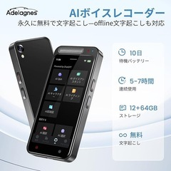 AI ボイスレコーダー 文字起こし ライティングレコーダー 要約 翻訳 録音機の画像