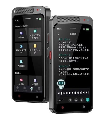 AI ボイスレコーダー 文字起こし ライティングレコーダー 要約 翻訳 録音機
