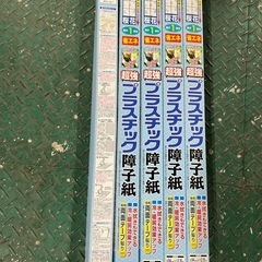 プラスチック障子紙　5本セットの画像