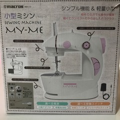 小さいミシンの画像
