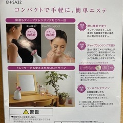 スチーマー　ナノケアの画像