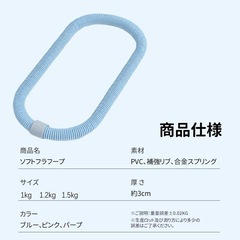 フラフープ ソフト ダイエット 第二世代 フラフープ 1.2kgの画像