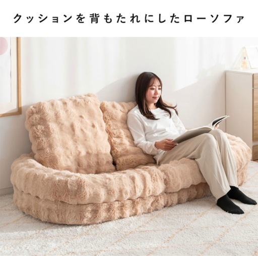 フール ふわとろソファベッド 