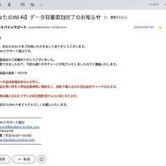 リチャージ式ポケットWIFIの画像