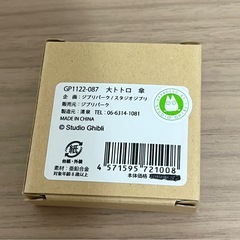 ジブリパーク限定　大トトロ 傘 ピンバッジの画像