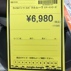 【ジャングルジャングル和歌山店】【Wa3089】チャイルドシート Ｃｏｍｂｉ クルムーヴ  ベビー用品  リユースショップ リサイクルショップ 電子レンジ 和歌山市 岩出市 海南市 岬町 和歌山 大阪の画像