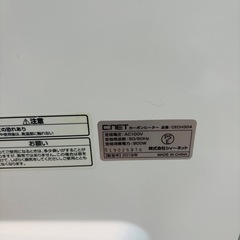 C:NET カーボンヒーター CECH304 2019年製/J104-14の画像