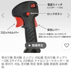 エンジン草刈り機　混合の画像