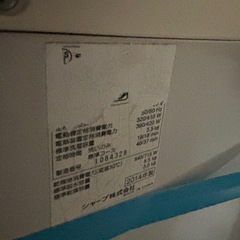 SHARP 洗濯機 5.5kgの画像