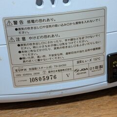 加湿器 EUPA TSI-SA350の画像