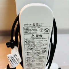 Siroca 遠赤軽量ヒーター ⚠️リモコンなし　SN-M271 2020年製/J104-13の画像