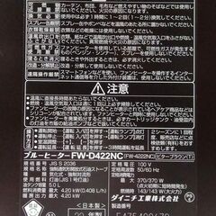 ① ダイニチ 石油ストーブ 5.0L ブルーヒーター FW-D422NC ファンヒーター 2022年製 ブラウン/茶色 ヒーター 暖房器具 Dainichi ストーブ 札幌市 中央区 南12条の画像