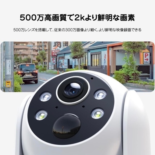 防犯カメラ ソーラーパネル付き 360°全方向撮影 配線工事不要 防犯対策