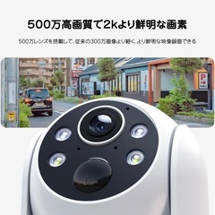 防犯カメラ ソーラーパネル付き 360°全方向撮影 配線工事不要 防犯対策の画像
