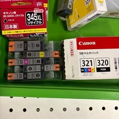 Canon・EPSON純正インクカートリッジの画像