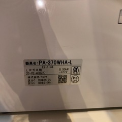 【LPガスコンロ】【パロマ】★水なし両面焼可★クリーニング済/6ヶ月保証付き【管理番号31021】野の画像