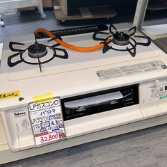 【LPガスコンロ】【パロマ】★水なし両面焼可★クリーニング済/6...