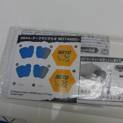 開封済未使用品 レア メタルファイト ベイブレード ダークサジタリオ WD145SD ランダムブースターBB44 札幌 手稲の画像
