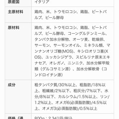 新品未開封プレミアムドッグフード🐶✨おまけ付き★の画像