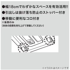 中身が隠せるスリムストッカー 4段の画像